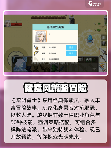 黎明勇士公测的时间介绍截图2