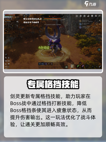 剑灵2🔥剑灵系统玩法大揭秘！新手必看👇截图4