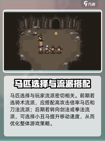 大江湖之苍龙与白鸟李大路的马是什么介绍截图4
