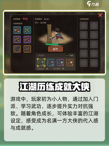 大侠立志传🔥铁杉木获取位置大曝光！速来😎截图4