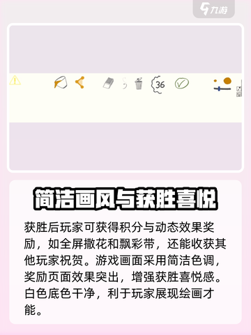 快乐画猜玩法有哪些介绍截图4
