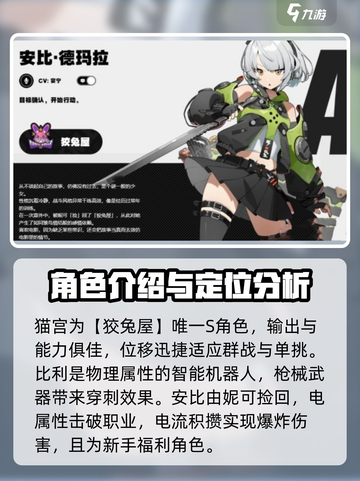绝区零🔥狡兔屋角色大揭秘！兔子洞秘密等你来探🎉截图4