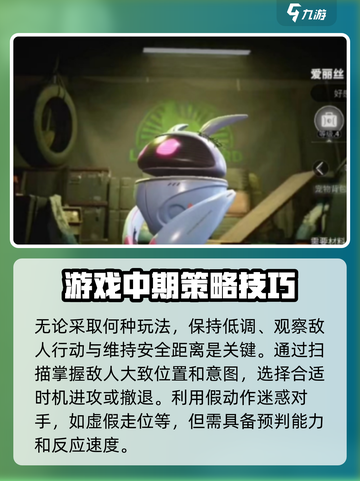 萤火突击走位技巧有哪些介绍截图4