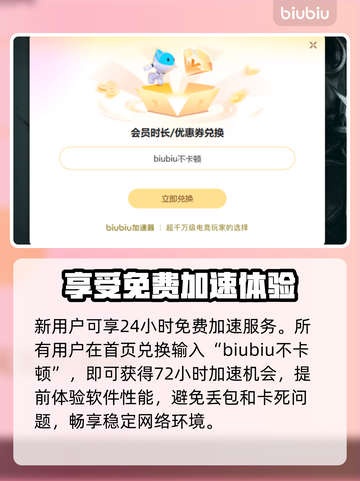 爱氏物语🔥黑屏闪退卡顿？用这个加速器轻松解决！截图4