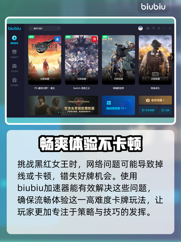 最终幻想7重生🔥黑红女王通关卡组分享！截图4