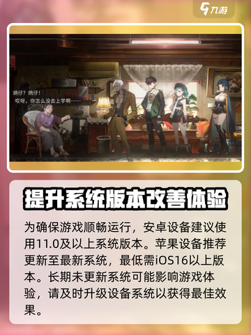 新月同行最低配置🔥内存要求全揭秘！🎮截图4