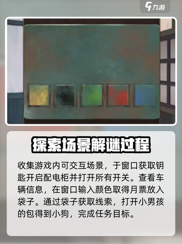 失物终点站攻略大全介绍截图6