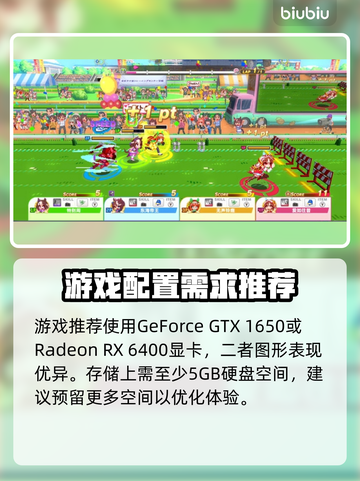 赛马娘Steam配置要求🔥你的电脑能玩吗？📈截图3