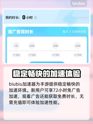 鸣潮🔥掉帧掉线？加速器安排上！截图4