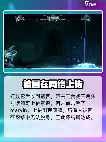 苍翼混沌效应剧情攻略介绍截图3