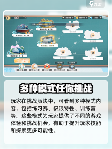 排球少年手游练习赛🔥超全详解来啦！截图2