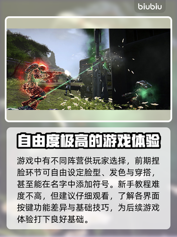 行星边际2🔥加速器选择攻略来了！🚀截图2