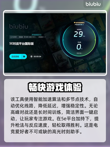 打完美没事打5E掉帧？游戏优化神器来了！💥🎮截图4