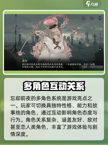 忘却前夜测试服怎么下介绍截图3