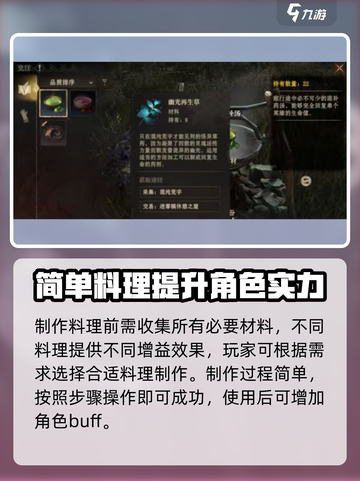 龙息神寂宫廷龙神赐福派怎么制作介绍截图4