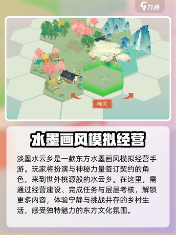 淡墨水云乡哪可以玩介绍截图3