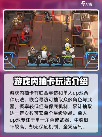明日方舟终末地抽卡系统怎么玩介绍截图2