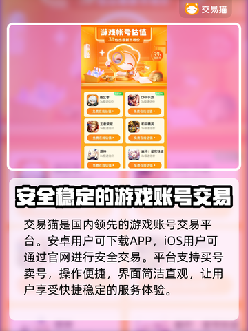 王者账号交易平台分享，v10号只需xxx💰🔥截图3
