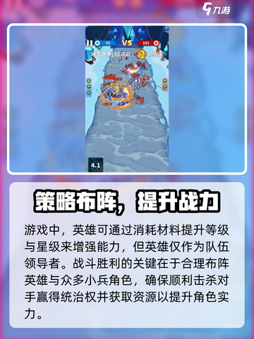 王国危机玩法介绍截图3