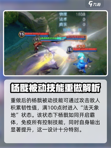 王者荣耀杨戬重做介绍介绍截图2