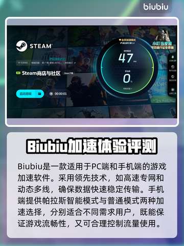 🔥端游加速器推荐｜玩王者荣耀必看！🚀截图4