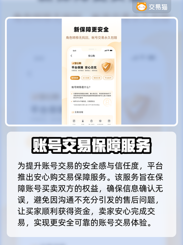 王者账号出售平台推荐，选对平台很重要！🔥🎮截图4
