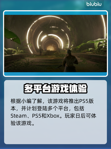 沙丘觉醒🔥登陆PS5！全平台清单曝光🎮截图2
