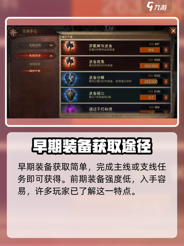 暗黑破坏神不朽：装备获取全攻略💎截图2