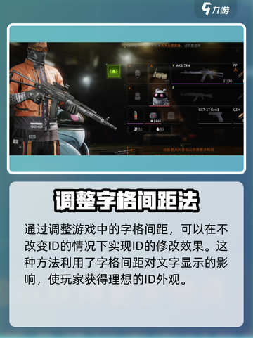 🔥萤火突击改名秘籍！🎮一键摆脱重名尴尬💥截图5