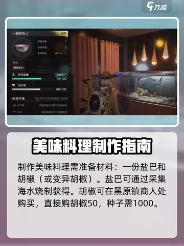 七日世界🎉一碗美味制作方法超简单！截图2