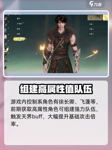 仙剑世界人物介绍介绍截图3