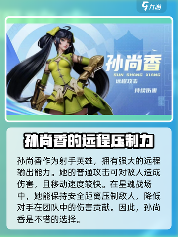 🔥星之破晓：星魂战场英雄匹配全攻略✨截图4