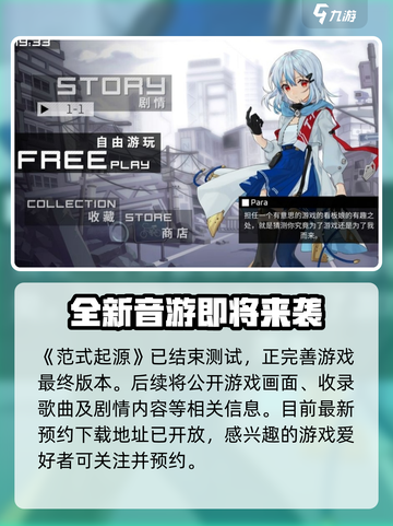 范式起源下载在哪介绍截图2