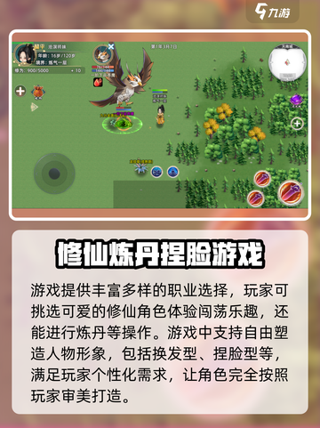 修仙家族模拟器2是哪个公司的介绍截图3