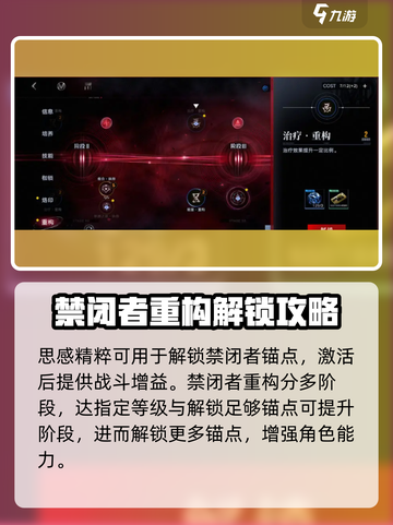 无期迷途极域重构怎么玩介绍截图2
