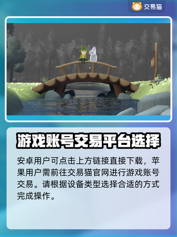 光遇买号哪里安全？🔥光遇玩家必看！👇截图3