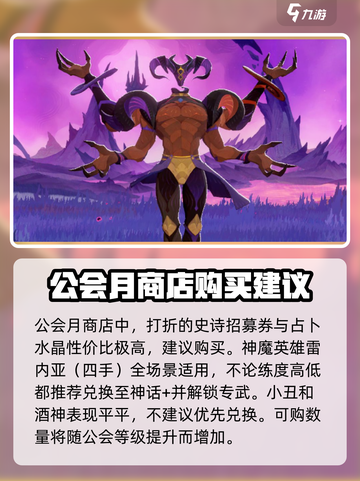 剑与远征2🔥公会商店必换推荐！💎截图5