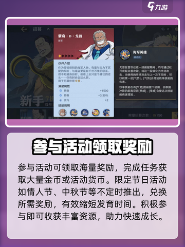 航海王壮志雄心🔥金币获取秘籍🎉截图4
