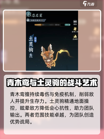 问剑长生宠物有哪些介绍截图2