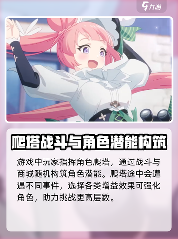 星塔旅人事件相关内容介绍介绍截图4