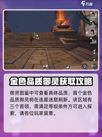 仙剑世界🔥连星迷窟超详细探索攻略✨截图3