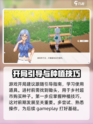 老家奇妙日记攻略介绍截图2