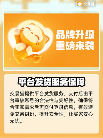 王者荣耀买号踩坑指南🔥避免被骗必备！截图4