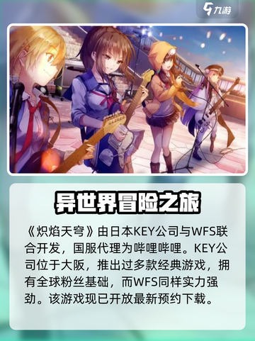 炽焰天穹是腾讯游戏吗介绍截图2