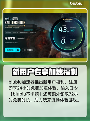 绝地求生加速器推荐🔥游戏不再卡顿🚀截图4