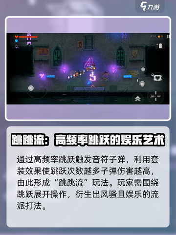 霓虹深渊无限舞池灯是什么介绍截图3