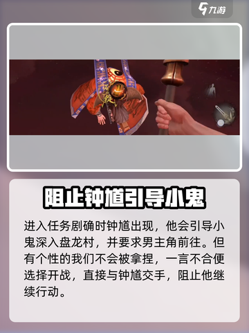 无尽噩梦6捕盗行纪：钟馗打法教学💥🔥截图2
