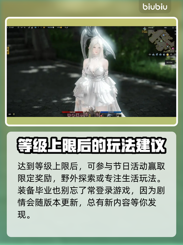 命运方舟最高等级揭秘！🔥玩家必看🔥截图3