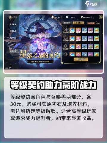 史莱姆与地下城💎高性价比氪金攻略来啦！截图3
