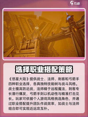 悠星大陆内测时间是什么时候介绍截图4